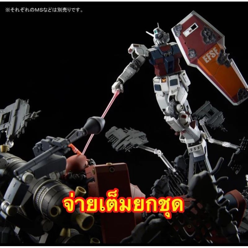 พร้อมส่งแพคคู่ MG 1/100 Full Armor Gundam +  Zaku II ”Psycho Zaku” [Gundam Thunderbolt] Last Session