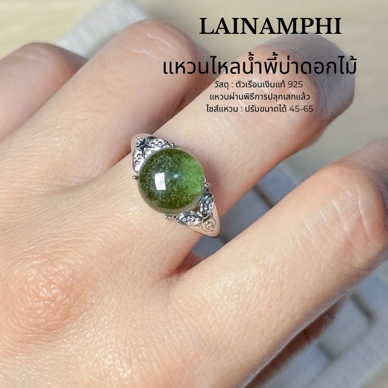 แหวนไหลน้ำพี้ทรงบ่าดอกไม้ ปรับขนาดได้ พร้อมส่ง