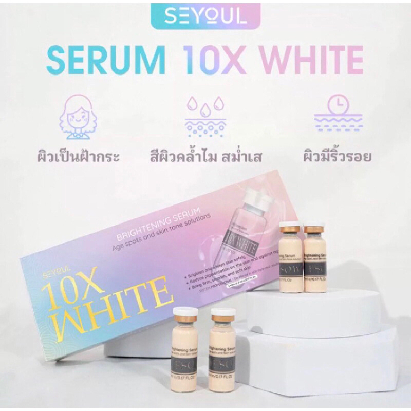 เซรั่มเมโสเกาหลี Serum Meso White 10x