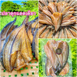ปลาดุกแดดเดียว สูตรเค็มน้อย 4-5 ตัว 500 กรัม กรอบยันหาง