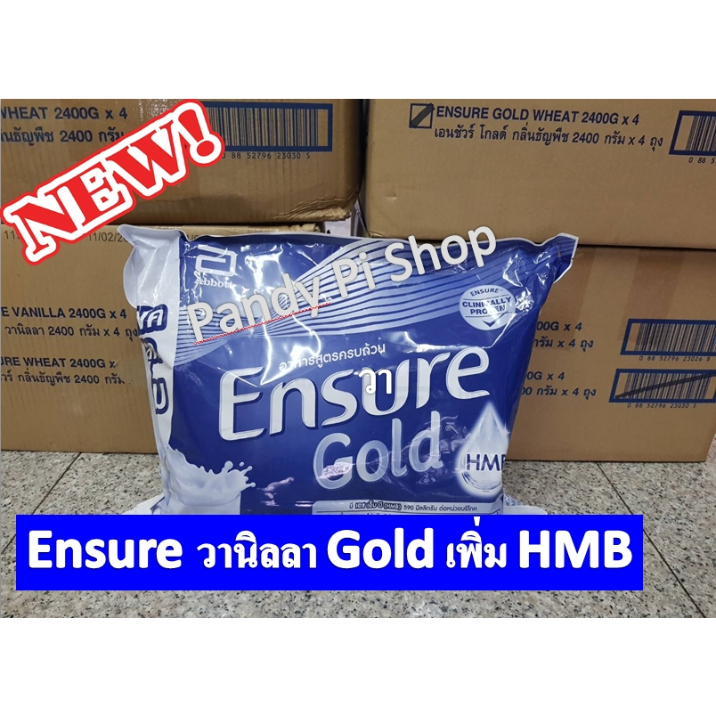 ☆ขายดี☆  Ensure Gold เอนชัวร์ วานิลลา แบบถุงเติม 2.220Kg (370 กรัม x 6) Ensure ถุงเติม