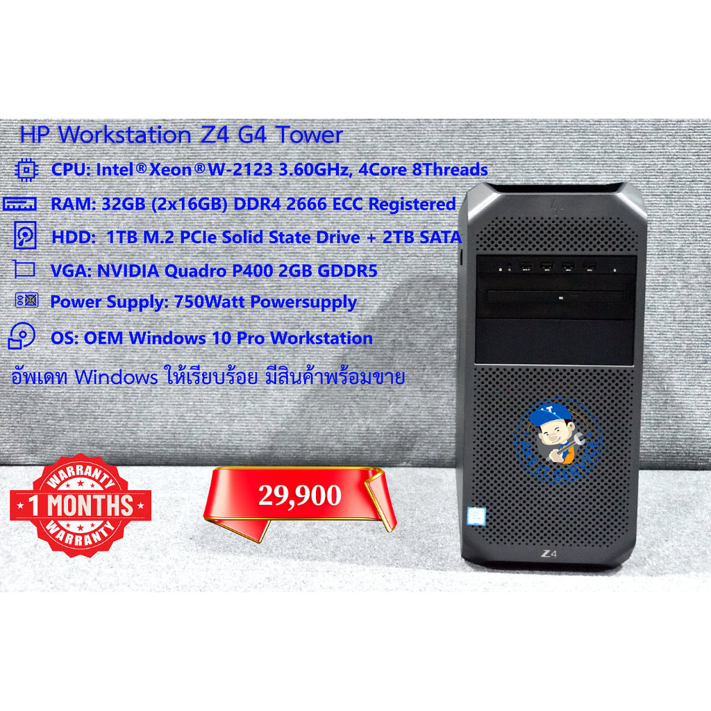 HP Z4 G4 Workstation Xeon W-2123 NVIDIA QAUDRO P400(2GB GDDR5) สินค้ามือสอง