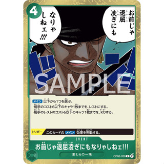 [OP06-039] You Ain't Even Worth Killing Time!! (Rare) One Pi…