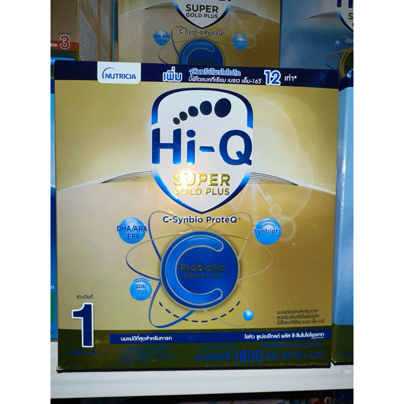 HIQ super gold plus c สุตร1  1800กรัม 1กล่อง