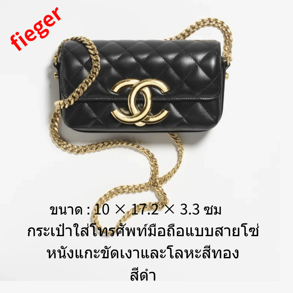 กระเป๋าผู้หญิง chanel classic ใหม่ กระเป๋าใส่โทรศัพท์มือถือแบบสายโซ่ หนังแกะขัดเงาและโลหะสีทอง สีดำ