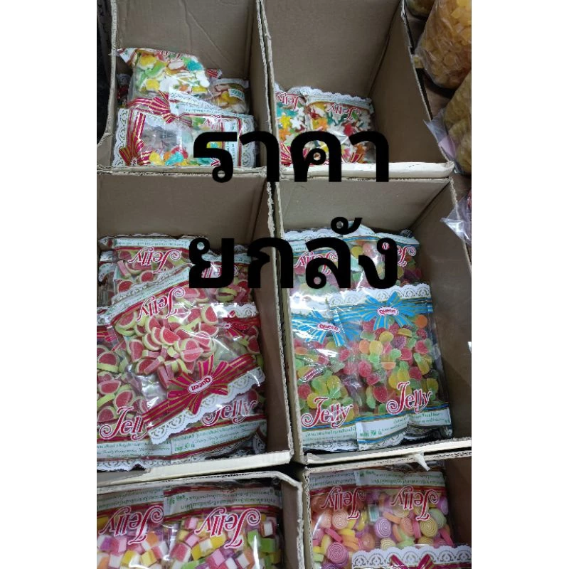 เยลลี่🍭ควีน# 1 ลัง💥ราคาส่งมี20ถุง