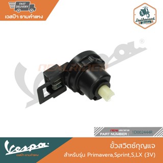 VESPA ตัวสตาร์ทมือ Sprint, Primavera, S, LX 3V [1D002444R]