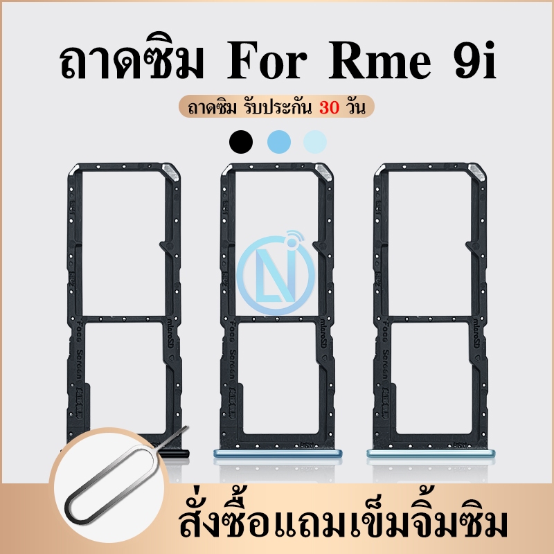 ถาดซิม Realme9i ที่ใส่ซิม ตัวใส่ซิม ถาดใส่เมม ถาดใส่ซิม Sim Realme 9i