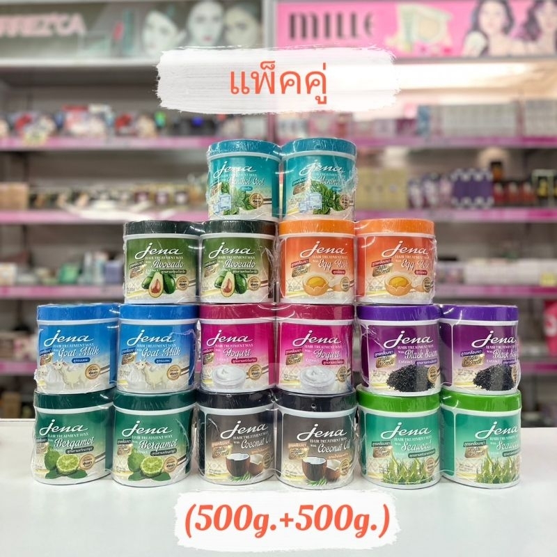จีน่า แฮร์ ทรีทเม้นท์ แว็กซ์ (แพ็คคู่ 500g.+500g.)
