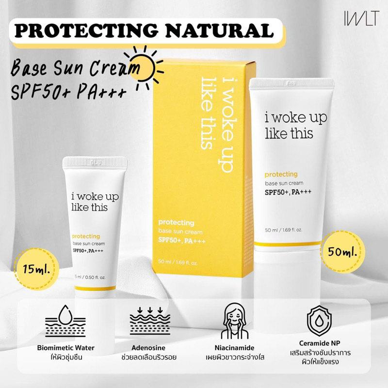 กันแดด Base Sun Screen☀️ IWLT i woke up like this 🌞😎🩷