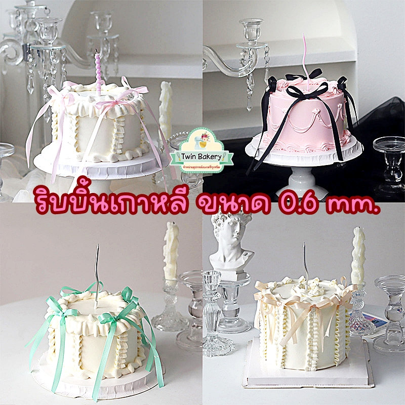 🎀พร้อมส่ง🎀 ริบบิ้นผ้าซาติน โบว์แต่งเค้กสไตล์เกาหลี มี 7 สี