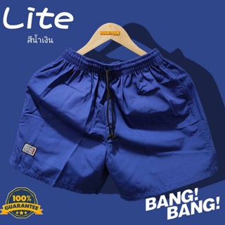 🥳พิเศษ 1แถม1🥳กางเกงขาสั้น BANG BANG รุ่น Lite (รุ่นใหม่) ของ…