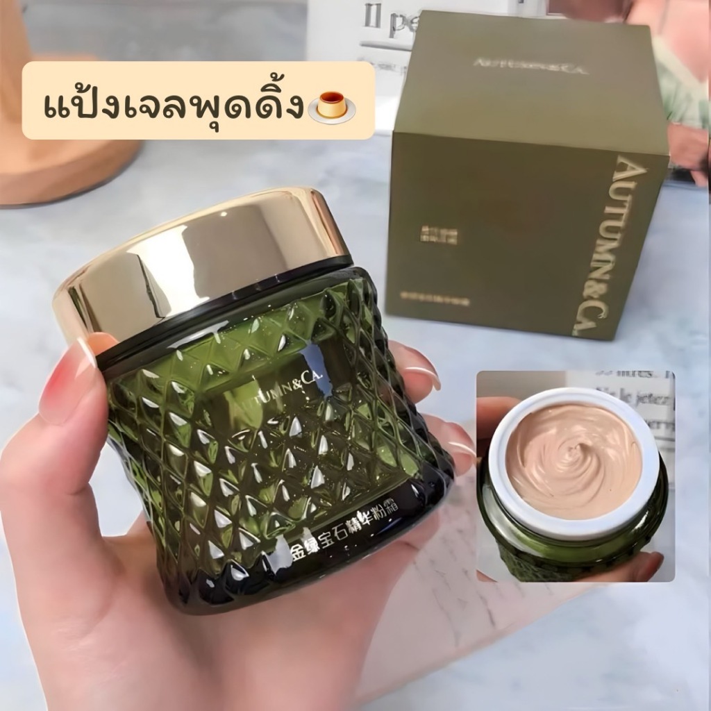 แป้งเจล 2in1 รองพื้นบวกแป้งในขั้นตอนเดียวจบ AUTUMN&CA. MOISTURIZING BUKA POWDER ของแท้
