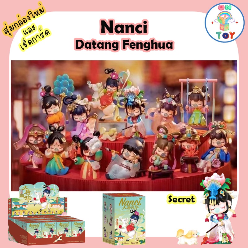 (พร้อมส่ง) Nanci - Datang Fenghua Series สินค้าแท้ Rolife มีแบบสุ่ม และ เช็คการ์ดไม่แกะซอง