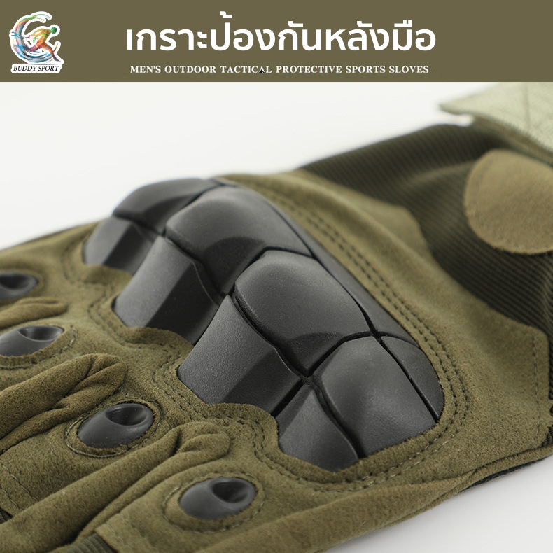 01T ถุงมือฝึกยุทธวิธี มีเกราะป้องกันหลังมือ สวมใส่สบาย ยืดหยุ่นดีมาก ระบายอากาศ สวมใส่กระชับ