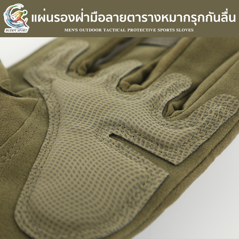 01T ถุงมือฝึกยุทธวิธี มีเกราะป้องกันหลังมือ สวมใส่สบาย ยืดหยุ่นดีมาก ระบายอากาศ สวมใส่กระชับ