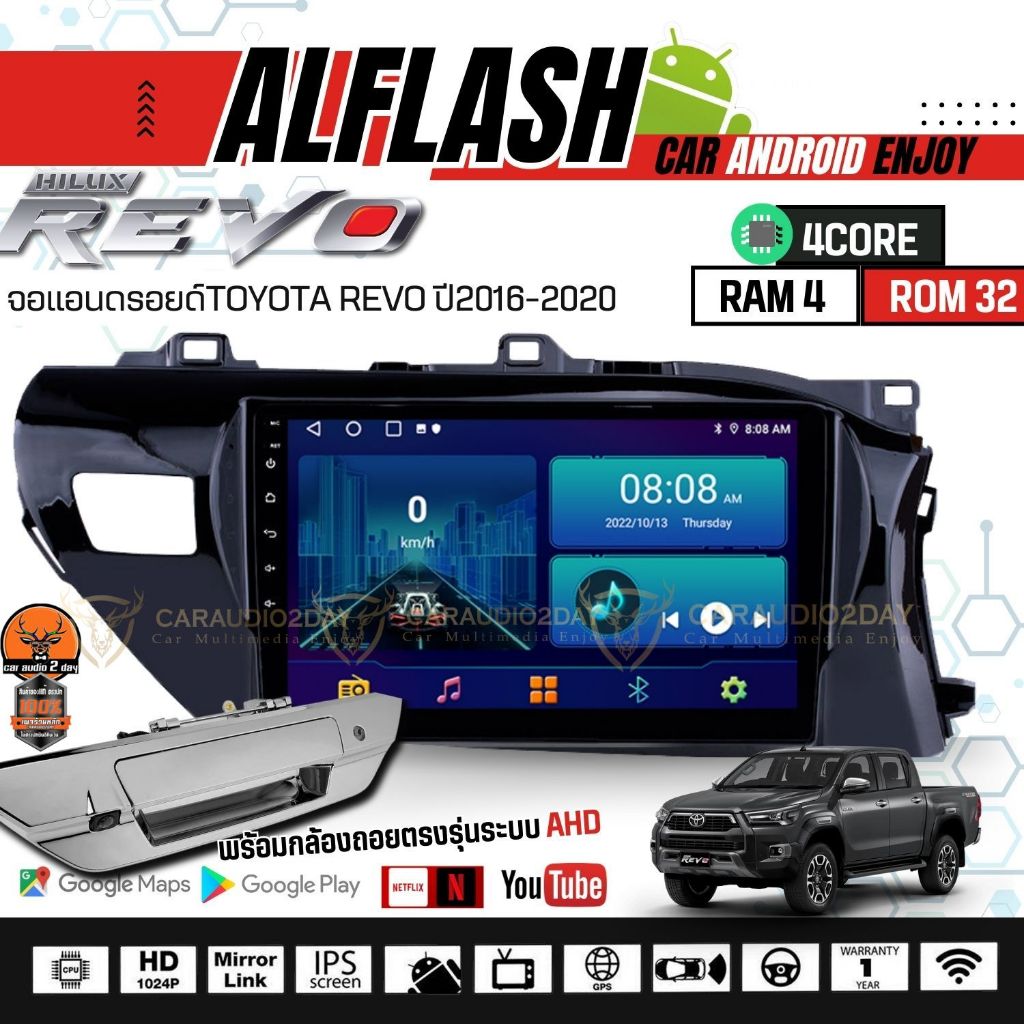 ALFLASH android รุ่น ALFLASH4+32 AppleCarPlay FOR TOYOTA REVO พร้อมกล้องถอยมือเปิดระบบ AHD