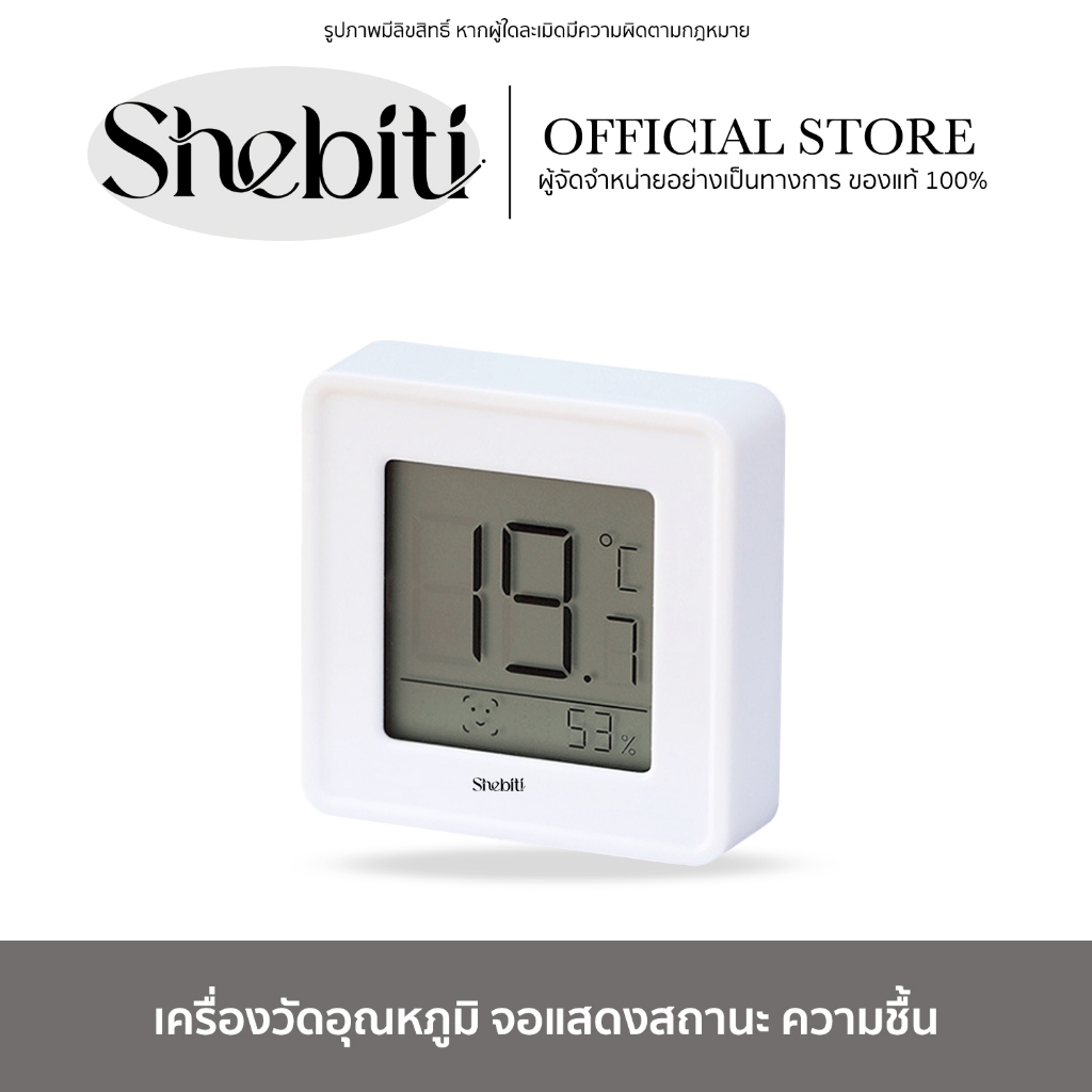 Fasola Digital Hygro Thermo meters เครื่องวัดอุณภูมิ และความชื้น เครื่องวัดความชื้น วัดอุณภูมิ เทอร์โมมิเตอร์