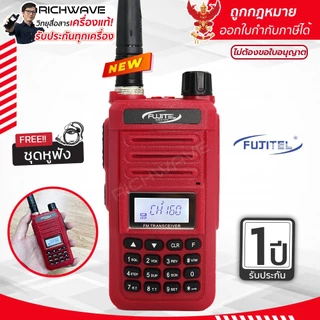 FUJITEL FB-55N วิทยุสื่อสาร ถูกกฏหมาย ไม่ต้องขอใบอนุญาตได้ หัวชาร์จ USB-C อุปกรณ์ครบชุด วอแดง 0.5w Richwave