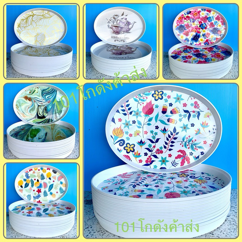 ถาดพลาสติกทรงรี BDG พิมพ์ลาย 6 แบบ จำหน่ายแพคคู่(2ใบ) วัสดุเกรดA สวยงาม ทนทาน ขนาด 33.7*25.5*2.8 cm