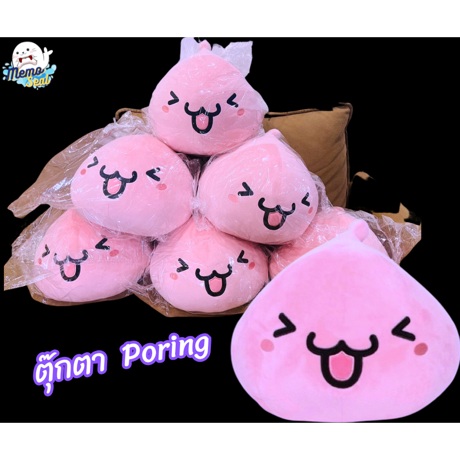 ตุ๊กตา RAGNAROK MONSTER  Poring  ลิขสิทธิ์แท้จาก LOFT