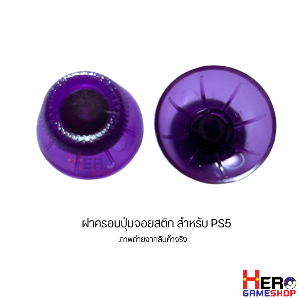 [ราคาต่ออัน] ก้านอนาล็อก PS5 🇹🇭พร้อมส่งในไทย🇹🇭 ก้านพลาสติกหัวยาง ก้าน Analog PS5 DualSense ฝาอนาล็อก Premium Quality