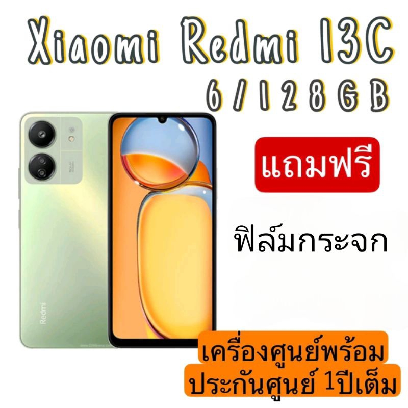 มือถือสมาทโฟน Xiaomi  Redmi 13C [Ram8/Rom256]