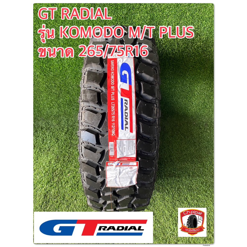 265/75R16 GT RADIAL SAVERO KOMODO MT PLUS LT ยางใหม่ ราคาพิเศษ