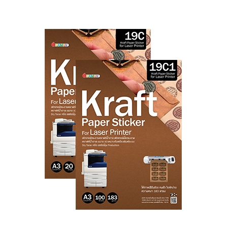 กระดาษสติกเกอร์ KRAFT PAPER STICKER A3 ขนาด A3 สำหรับเครื่องพิมพ์เลเซอร์ Fuji Xerox