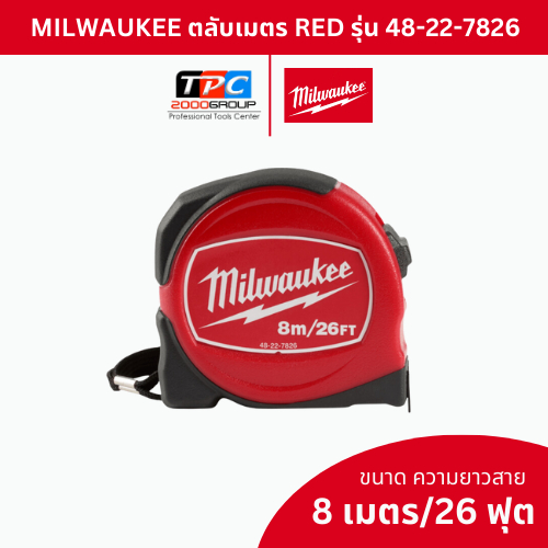 Milwaukee ตลับเมตร 8 เมตร / 26 ฟุต รุ่น 48-22-7826 แถบวัดกว้าง อ่านง่าย ตัวเรือนทนทาน ของแท้พร้อมส่ง
