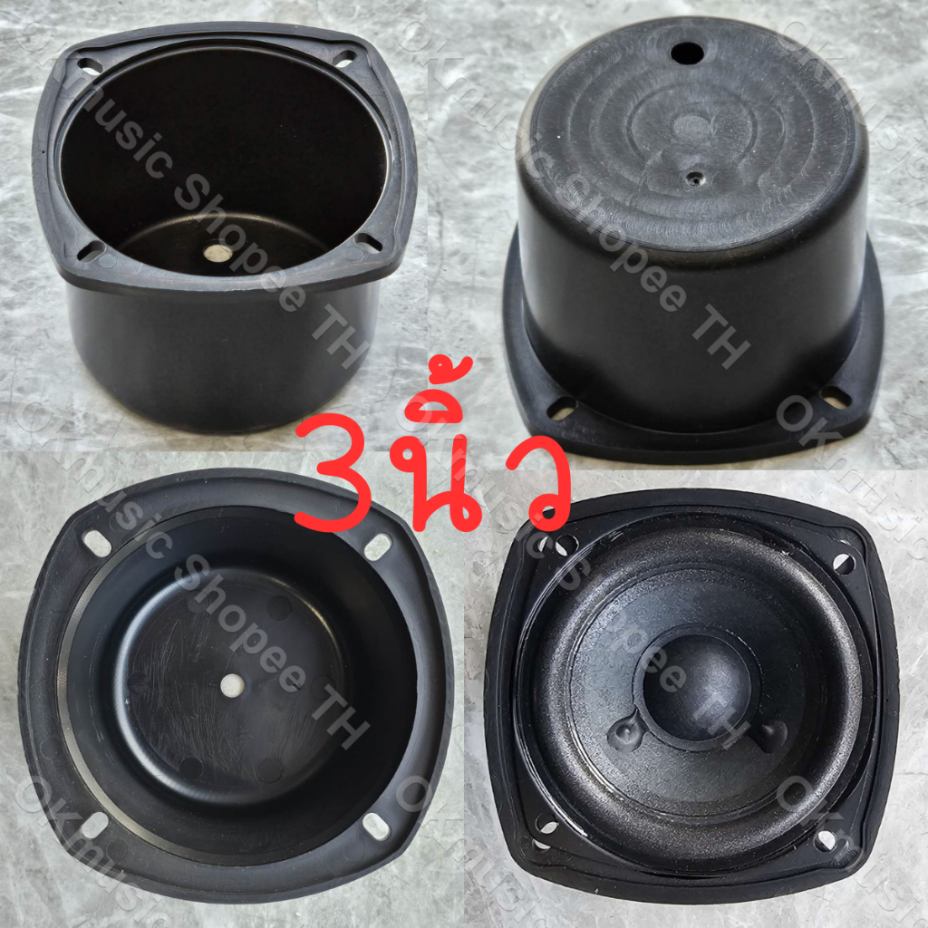 กล่องครอบเสียงกลางดอกลำโพง 3นิ้ว 4นิ้ว ห้องปิดลำโพงเสียงกลาง กล่องปิดลำโพงเสียงกลาง - รูปที่ 2