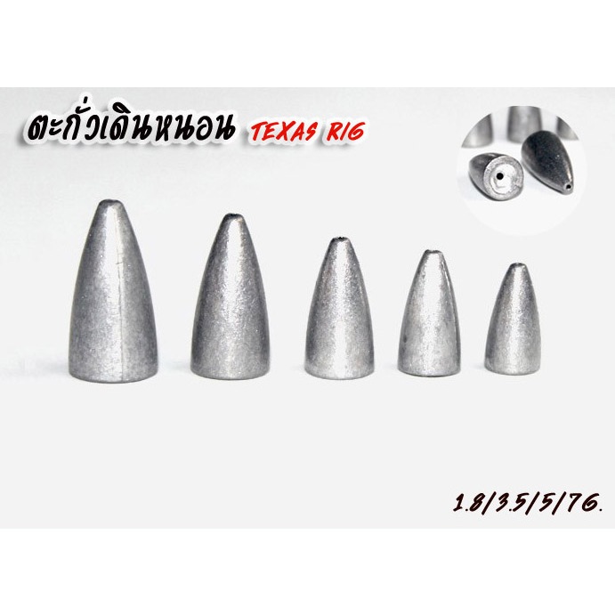 ตะกั่วตกปลา 1.8g-40g ตะกั่วหลุม Texas Rig เดินหนอน ตกปลาช่อน เท็กซัส