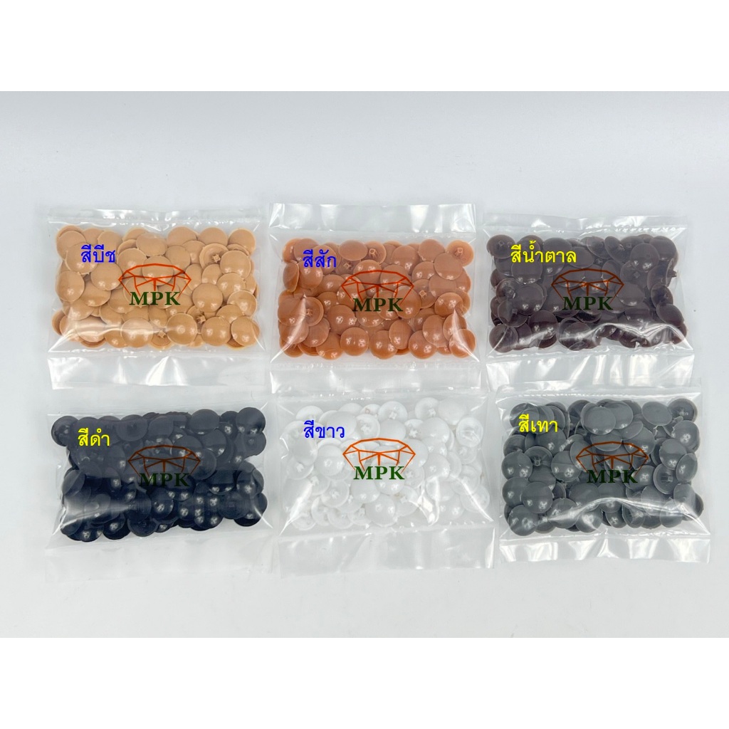 จุกปิดหัวสกรู ใช้สำหรับสกรูหัวสี่แฉก P2 แพคละ100ชิ้น