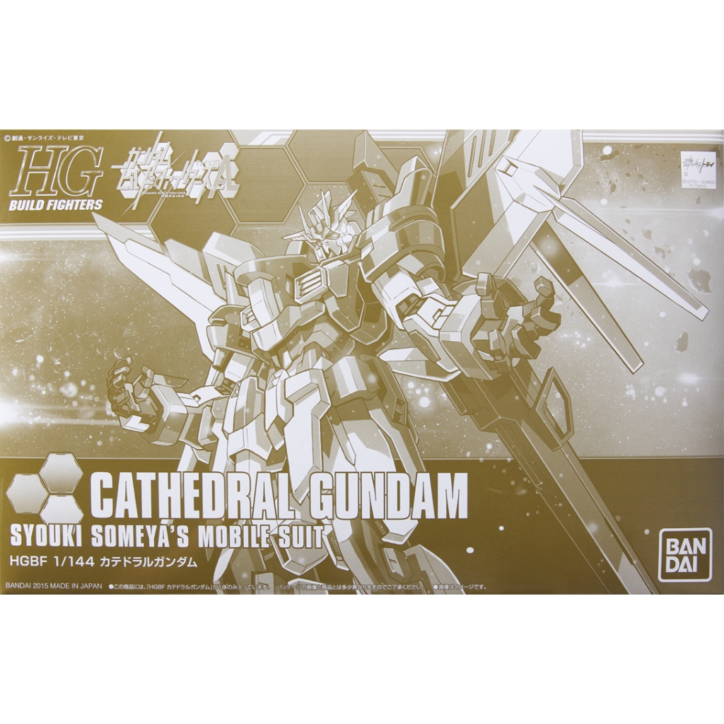 [พร้อมส่ง] hg cathedral gundam