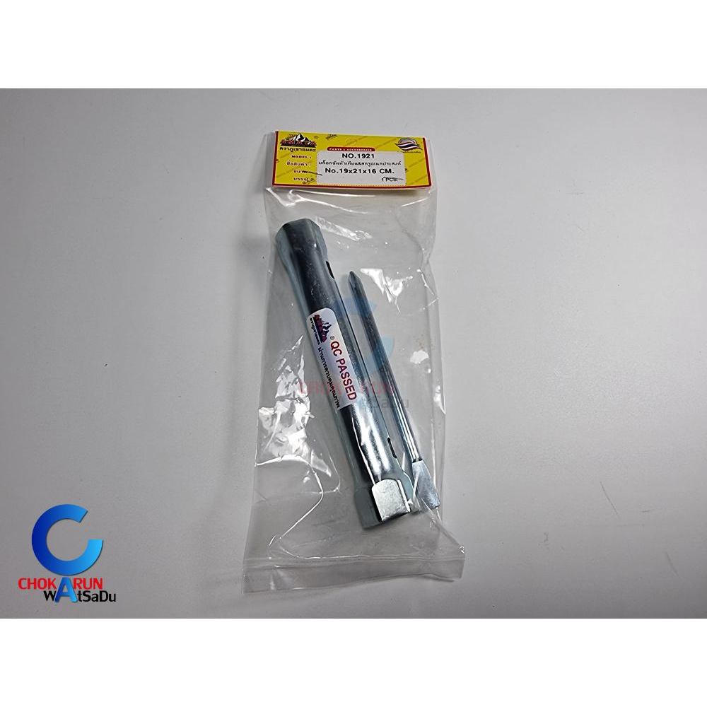 Amata บล็อกขันหัวเทียน ตราภูเขาอมตะ – บล็อก ขันหัวเทียน ขันสกรู เบอร์ 13 19 16 17 19 21 ราคา ถูกที่สุด ดีลบีเคเค แกลเลอรีภาพที่ 2