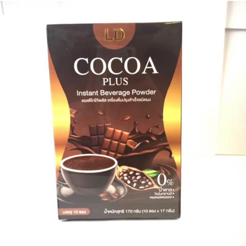 โกโก้พลัสแอลดี [โกโก้พลัส 1 กล่อง ] LD Cocoa plus โกโก้แม่ตั๊ก โกโก้แม่ลีแก้มบุ๋ม