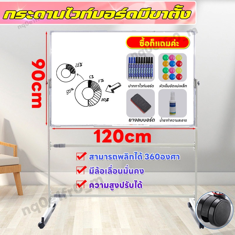 เคลื่อนย้ายได้ กระดานไวท์บอร์ดมีขาตั้ง 90x120cm กระดานไวท์บอร์ดขาตั้งสองด้าน กระดานไวท์บอร์ดแม่เหล็ก กระดานไวท์บอร์ด