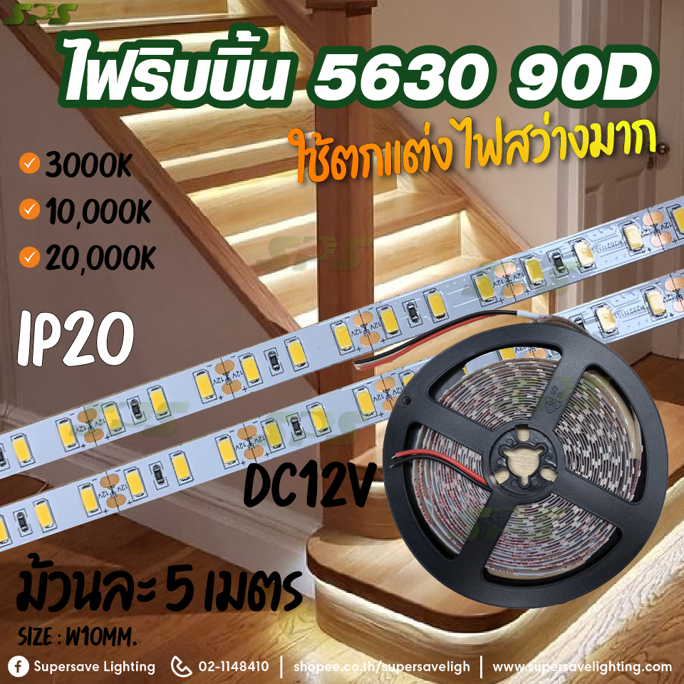 LED strip light ไฟตู้มือถือ ตู้โชว์ แสงขาว อม ฟ้า ชิปSMD 5630 90LED/M IP20 DC12V 3000K 10000K 20000K ม้วนละ 5 เมตร