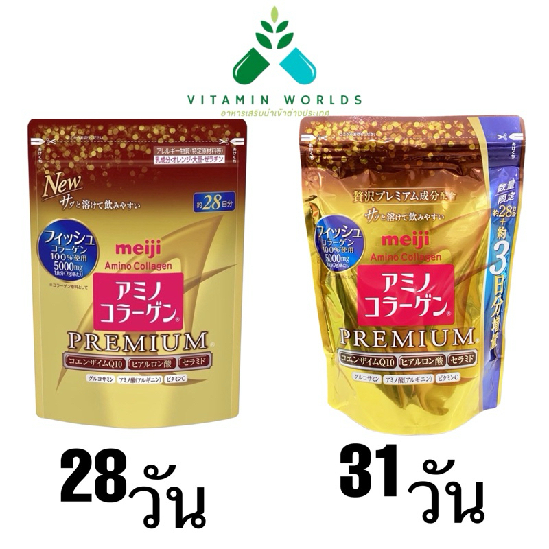 Meiji premium collagen ถุงทอง(รุ่น 28 และ 31วัน)แท้ญี่ปุ่น