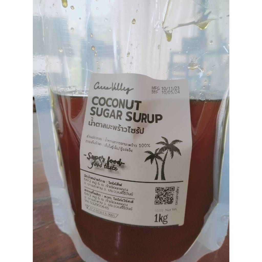 น้ำตาลมะพร้าวไซรัป ชนิดเข้มข้น 1 kg. น้ำเชื่อมน้ำตาลดอกมะพร้าว coconut sugar syrup, coconut flower s