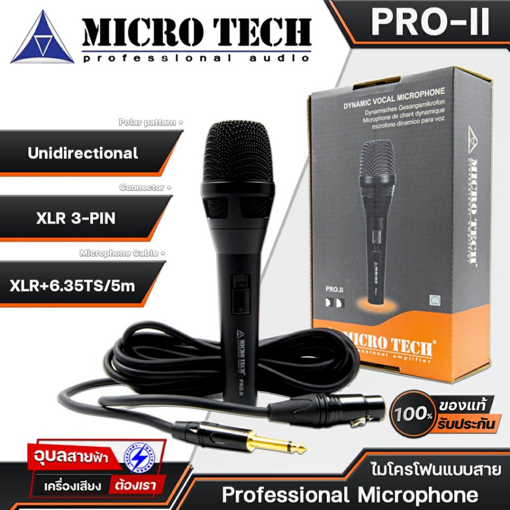 MICROTECH ไมค์สาย PRO-II สีดำ/ส้ม/ฟ้า/ขาว ไมค์ร้องเพลง แบบต่อ สายไมค์ 5 เมตร XLR ไมโครโฟน (มีสวิต) Dynamic Vocal