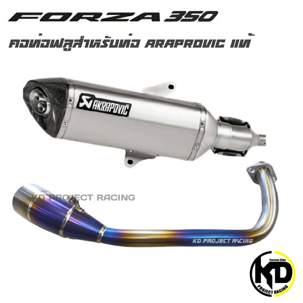 คอท่อ titanium สำหรับท่อ Akrapovic titanium และ ปลาย Black แท้เท่านั้น Honda Forza 350 , ADV350 / 20