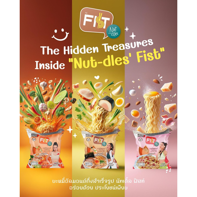 Nut dles เส้นอัลมอนด์ กึ่งสำเร็จรูป กด10แถม1 แจ้งรสในแชท
