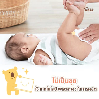(ซื้อในไลฟ์ลด 100 บาท) Moby- แพค 4 ห่อ สำลีแผ่นใหญ่พิเศษขนาด 3*4 นิ้ว ล็อตใหม่ 150 กรัม/ห่อ