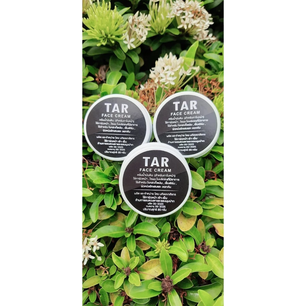 Face Cream (20 กรัม)