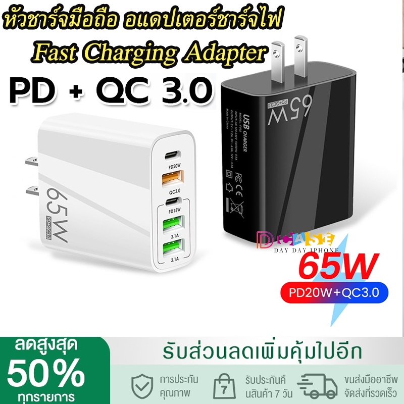 หัวชาร์จเร็ว อะแดปเตอร์ชาร์จเร็ว 65W 3USB+2PD USB Type C QC 3.0 adapter Fast Charging 5พอร์ตอ หัวชาร์จมือถือ For i11 i13