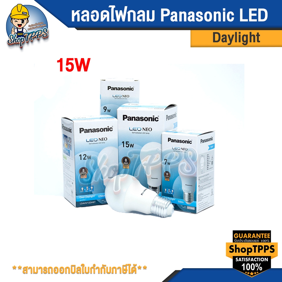 หลอดกลม PANASONIC LED 15W E27 Daylight