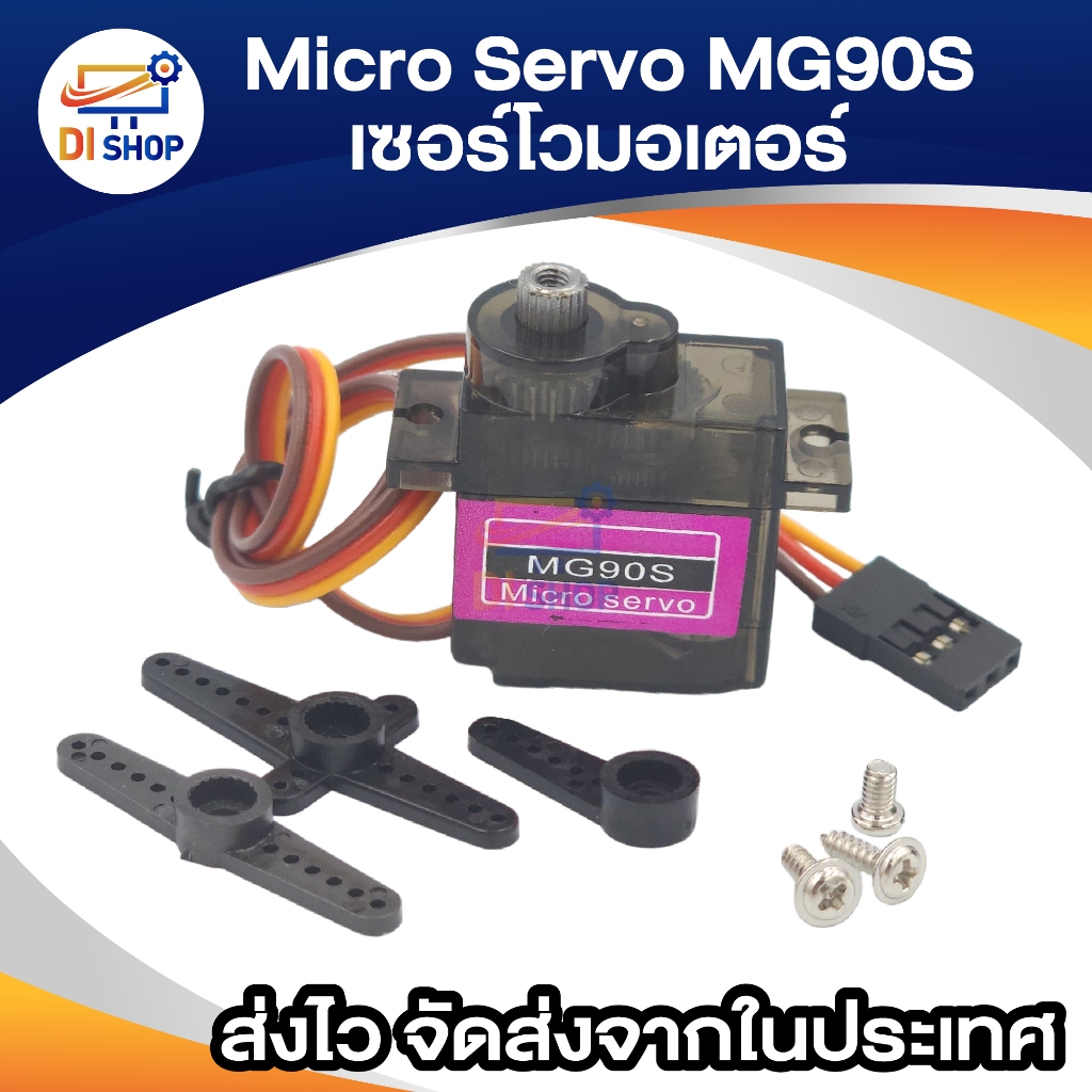 Potey MG90S เกียร์โลหะ RC Micro Servo สำหรับเครื่องบิน RC เครื่องบินปีกคงที่ RC เฮลิคอปเตอร์รถเรือรุ่นของเล่นควบคุม Part