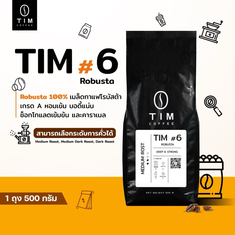 TIM Coffee เมล็ดกาแฟคั่ว Tim#6  โรบัสต้า 100% คละเกรด ( 500 กรัม )