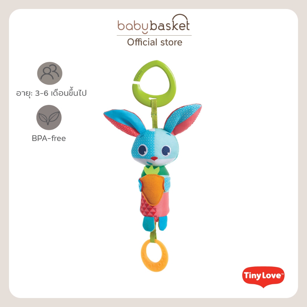 ของเล่นเด็ก ตุ๊กตาแขวน เสริมสร้างพัฒนาการ Tiny Love Thomas Wind Chime ตุ๊กตาติดรถเข็น มีเสียงกรุ่งกริ๋งและยางกัด